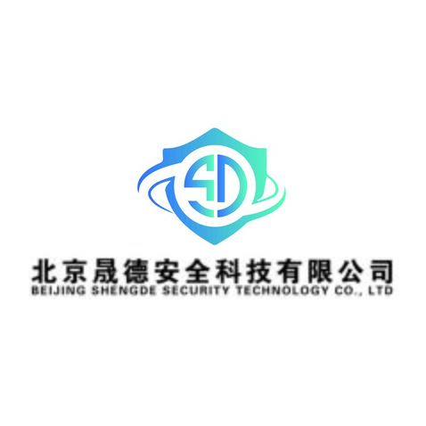 北京晟德安全科技有限公司logo设计