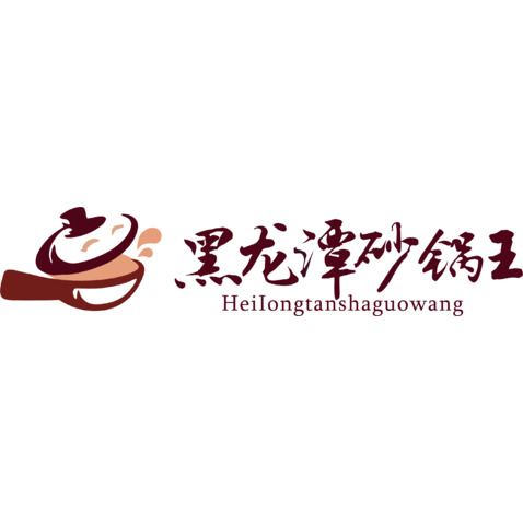 黑龙潭砂锅王logo设计