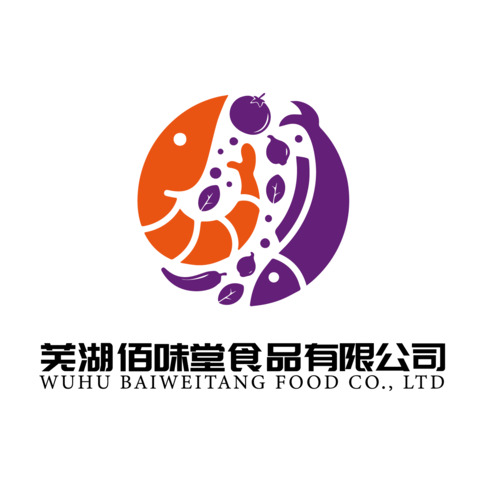 芜湖佰味堂食品有限公司logo设计