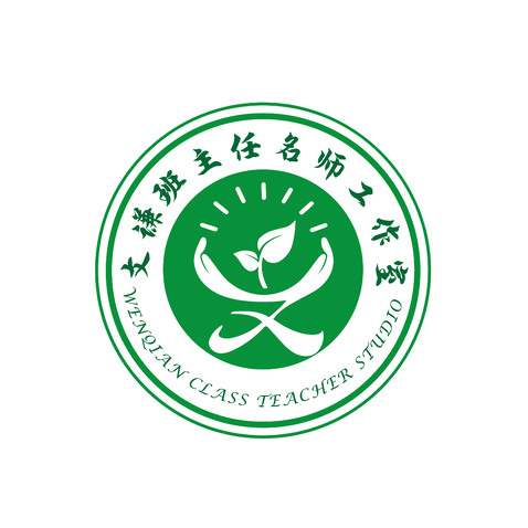 文谦班主任名师logo设计