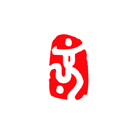 高梁logo设计