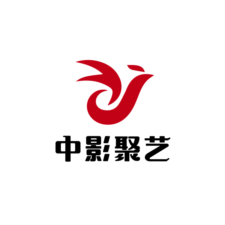 中影聚艺logo