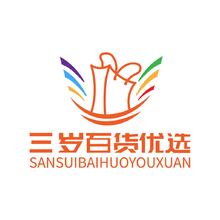 三岁百货优选