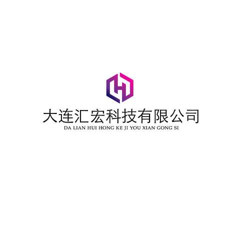 大连汇宏科技有限公司logo设计