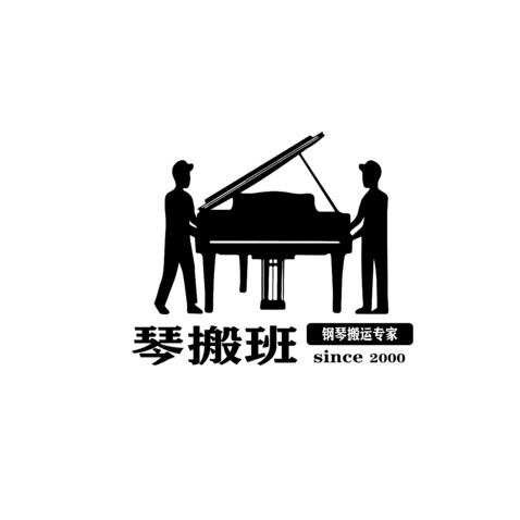 琴搬班钢琴搬运专家logo设计