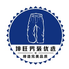 坤旺男裝優選
