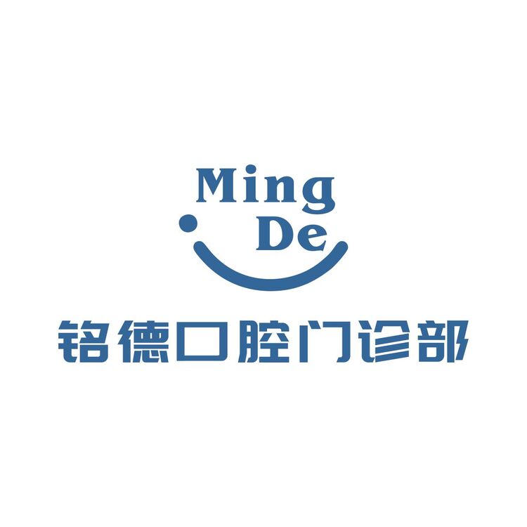 铭德口腔门诊logo