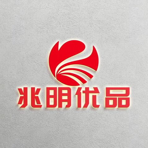 兆明优品logo设计