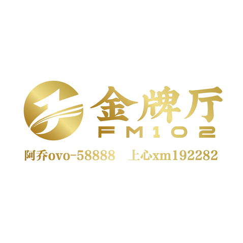 金牌厅FM 102logo设计