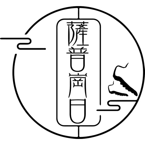 萨普岗日logo设计