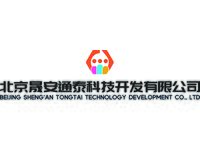 北京晟安通泰科技开发有限公司