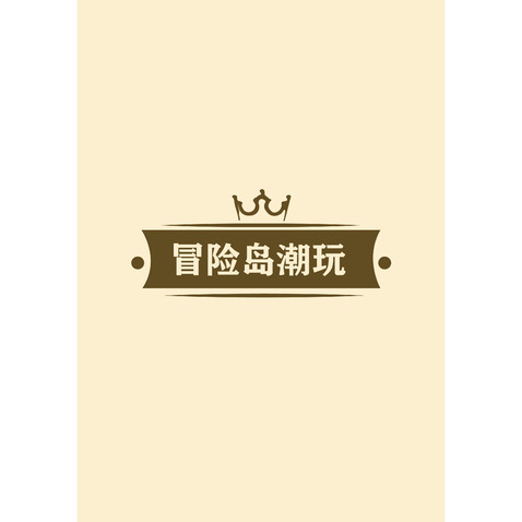 冒险岛logo设计