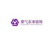 紫氣東來裝飾