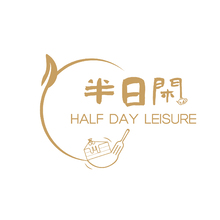 半日闲
