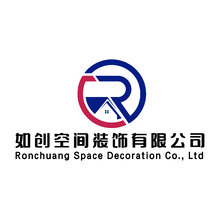 如创空间装饰有限公司