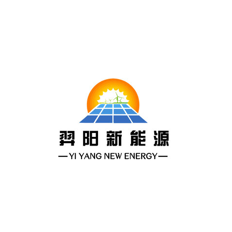 羿阳新能源logo设计