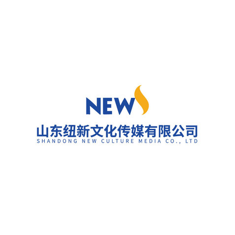 山东钮新文化传媒有限公司logo设计