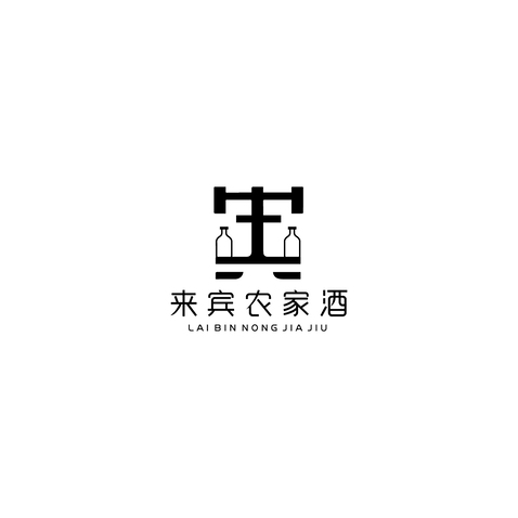 来宾农家酒logo设计