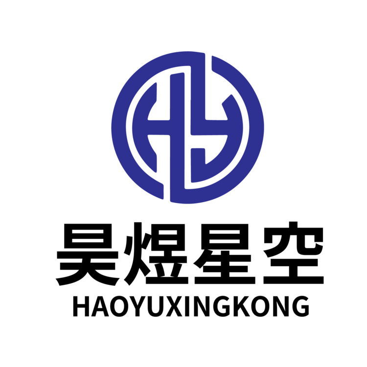 昊煜星空logo