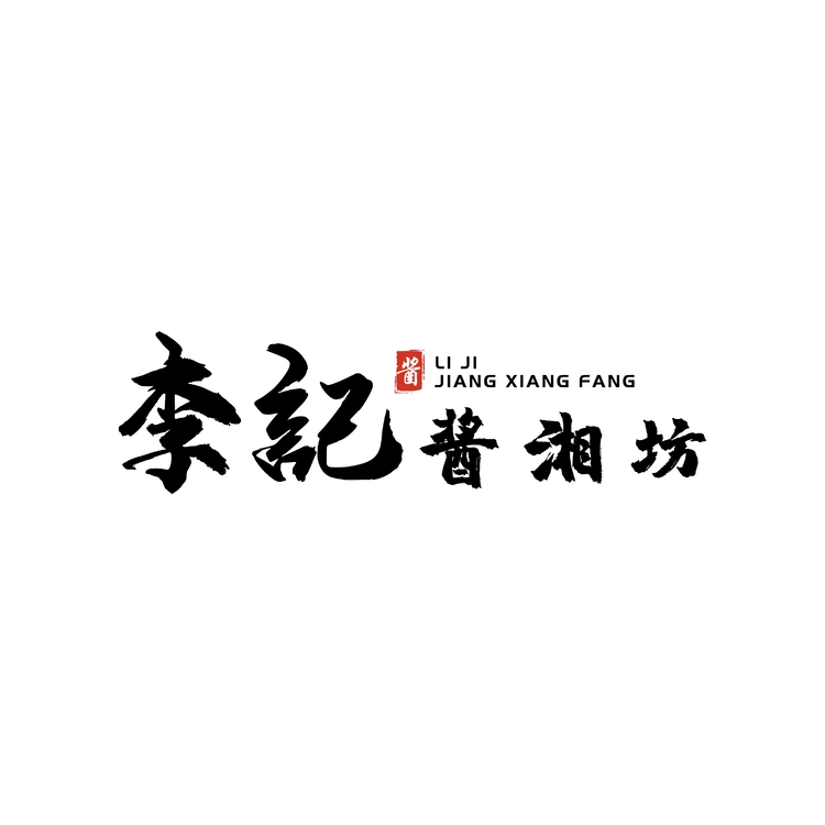 李记酱湘坊logo