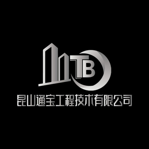 昆山通宝工程技术有限公司logo设计