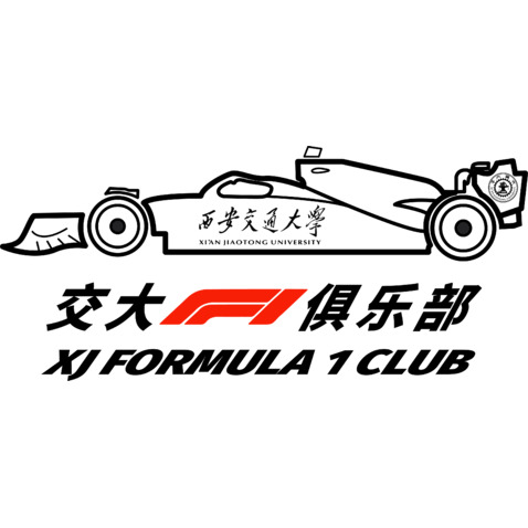 西安交大F1logo设计