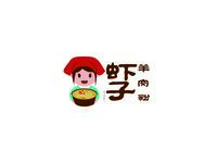 蝦子羊肉粉logo