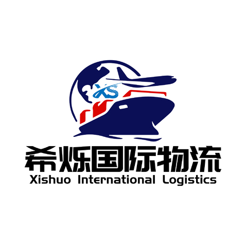 希烁国际物流logo设计