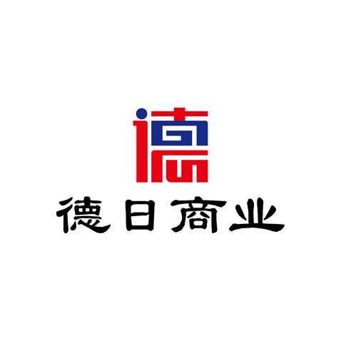 德日商业logo设计