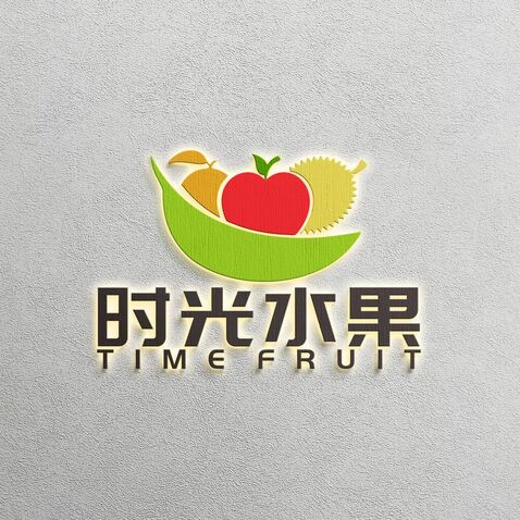 时光水果logo设计