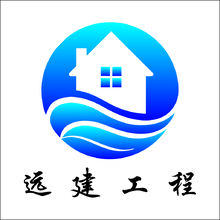 中山市远建工程咨询有限公司