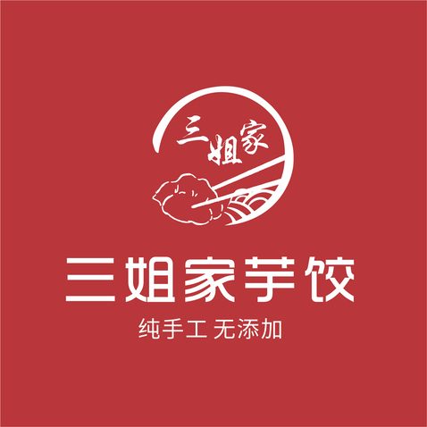 三姐家芋饺logo设计