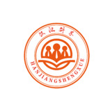 汉江升学