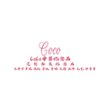 coco母嬰紀(jì)念品