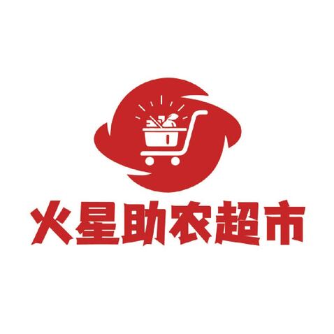 火星助农超市logo设计