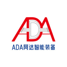 ADA阿達(dá)智能裝備