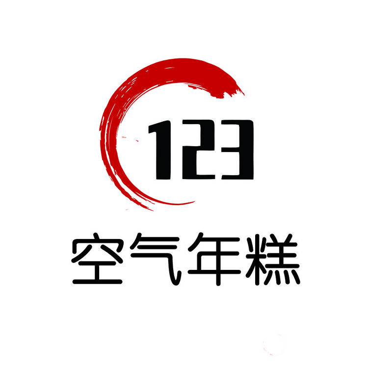 123，空气年糕logo