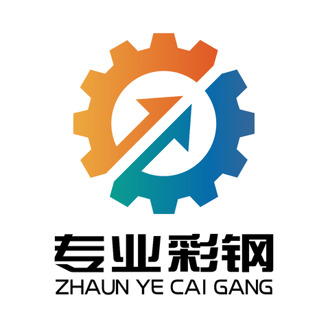 专业彩钢logo设计