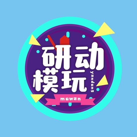 研动模玩logo设计