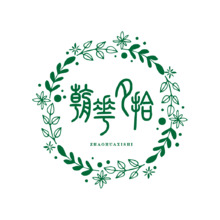 朝花夕拾