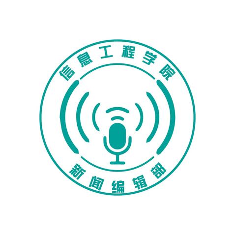 信息工程学院新闻编辑部logo设计