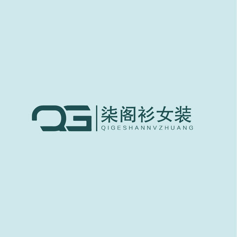 柒阁杉女装logo设计