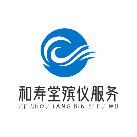 和寿堂logo设计