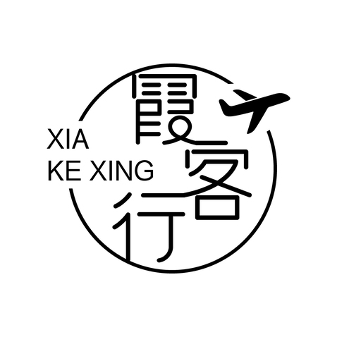 霞客行logo设计