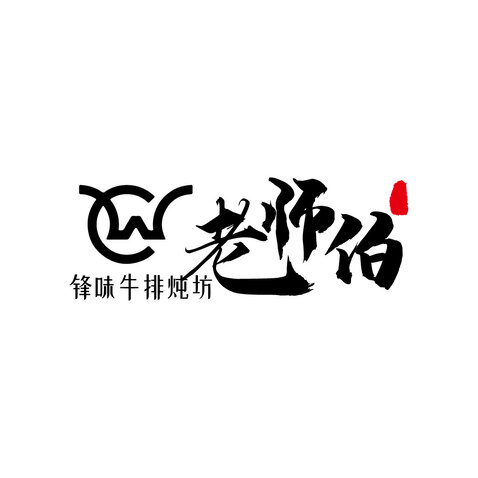 老师伯logo设计