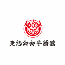 黃記公會牛腸酸