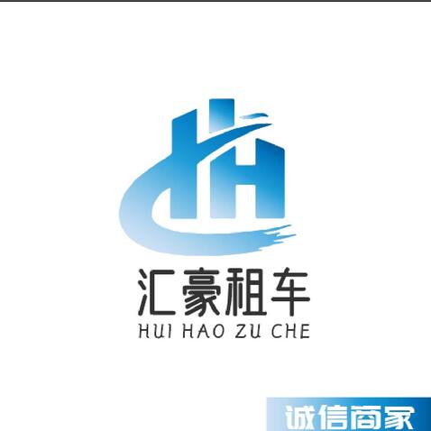 汇豪租车logo设计