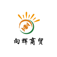 向輝商貿(mào)