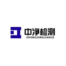 中檢測