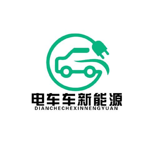 电车车logo设计